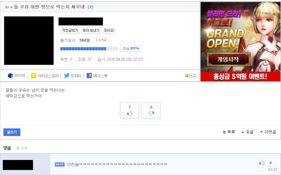 어느 개노답 게시판의 노답러들 수준.JPG_16.png