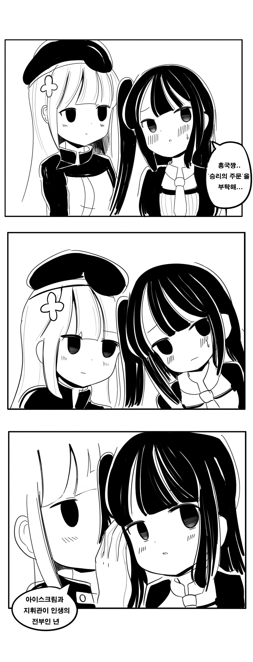 [소녀전선] 흥국이가 해주는 승리의 주문_1.jpg