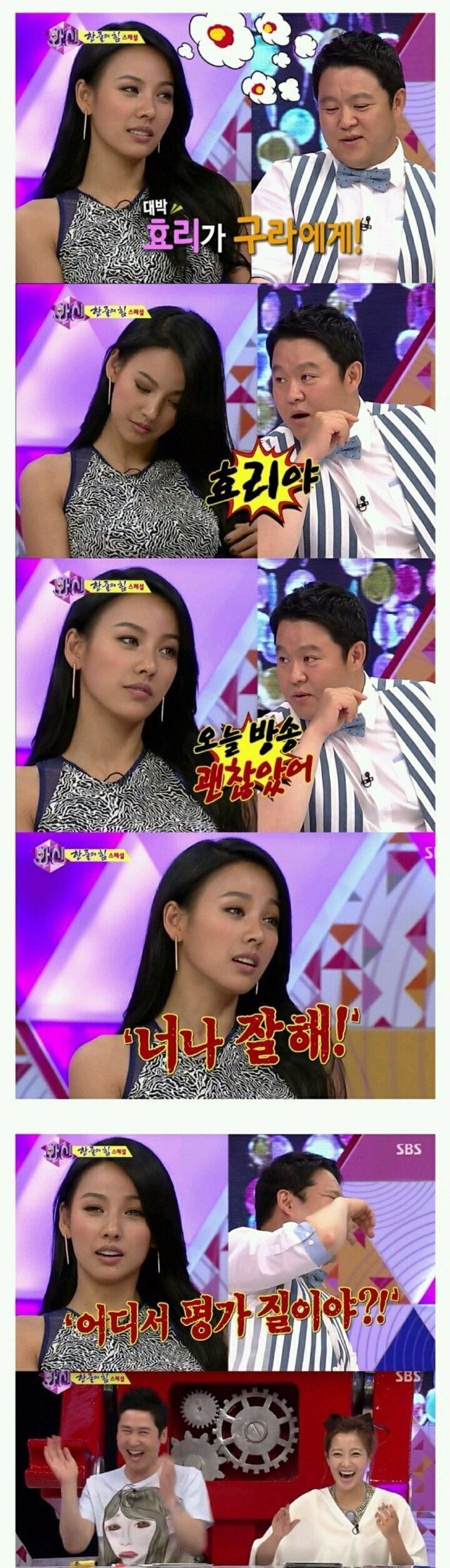 김구라 한방에 보내버리는 이효리 . jpg_1.jpg