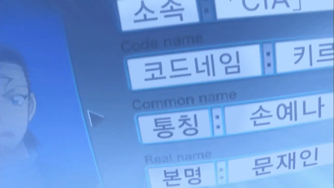 명탐정코난에 나오는 문재인..._1.png