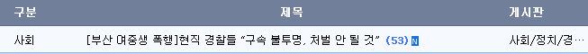 혐주의) 부산 여중생 폭행사건 요약_9.png