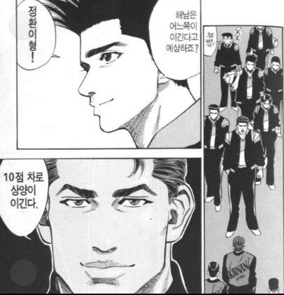 슬램덩크에서 잘 몰랐던 사실 Top 7_3.jpg