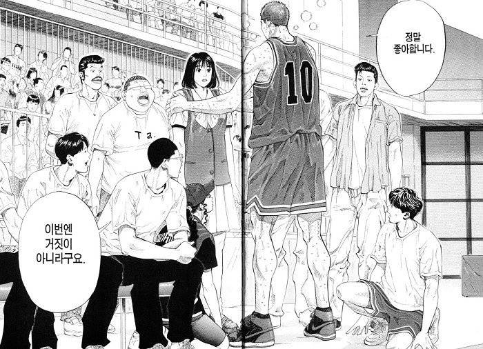 슬램덩크에서 잘 몰랐던 사실 Top 7_10.jpg