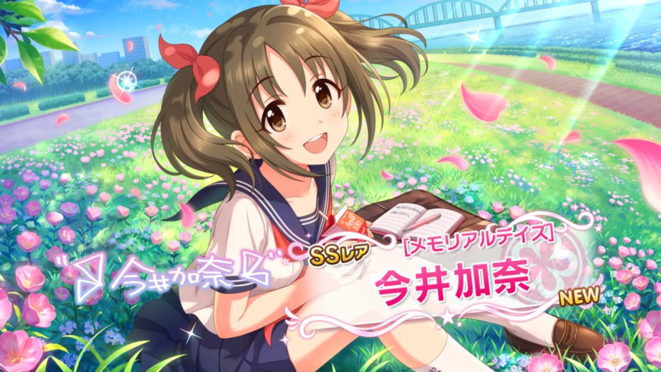 デレステ_2017-09-05-00-02-34.png