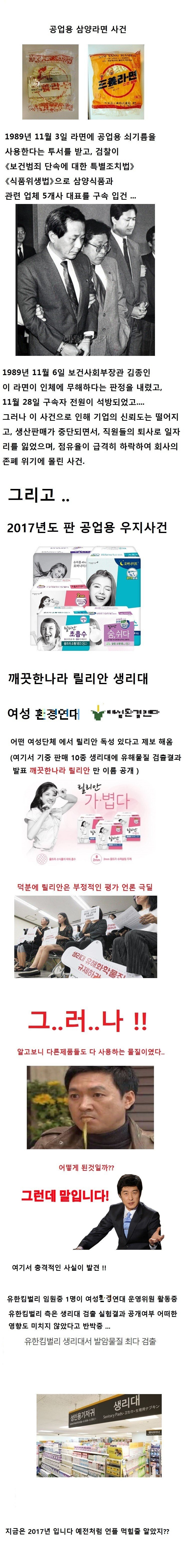 2017년판 공업용 우지사건 . jpg_1.jpg