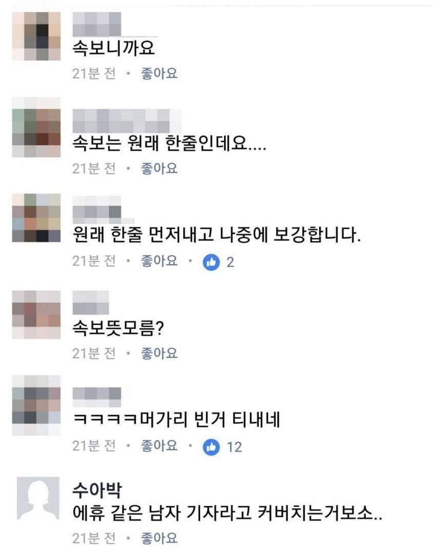 국민들이 만만하냐 개돼지로 보여?! . jpg_2.jpg