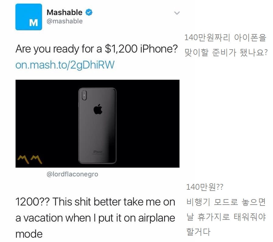 아이폰 신규 출시 반응_1.jpg