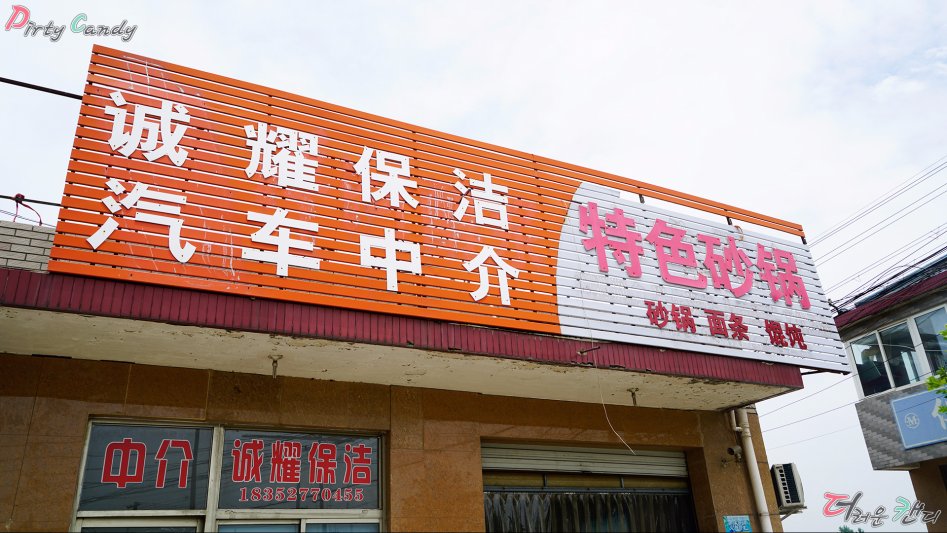 2017년 07월 10~14일 중국 난징 출장 (※스압/데이터)_64.jpg