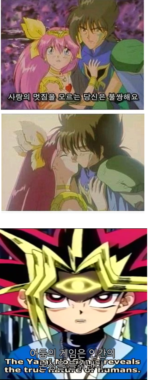 유희왕 사랑의 멋짐을 모르는 당신은 불쌍해요 애니메이션 갤러리 루리웹