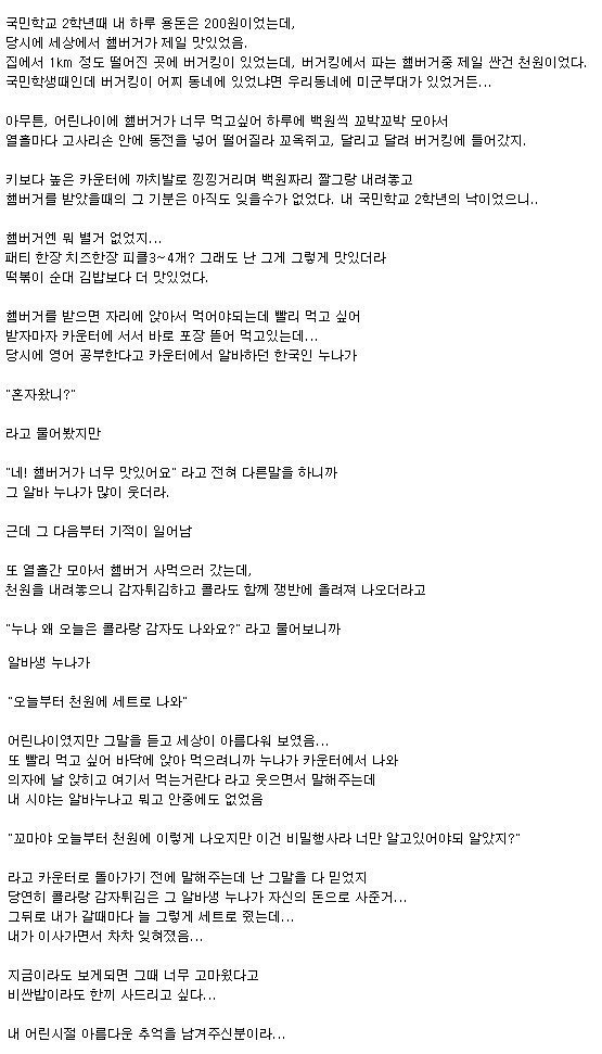 햄버거집 알바누나.JPG_1.jpg