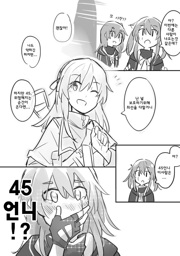 [소녀전선] 과거의 움사오(UMP45) 언니_3.jpg