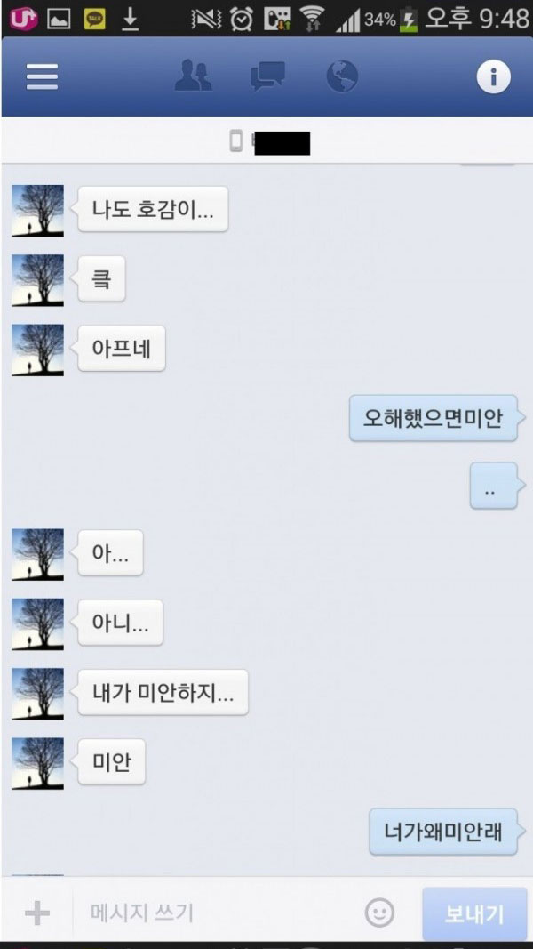 [항마력 필수] 어느 오타쿠의 고백.JPEG_5.jpg