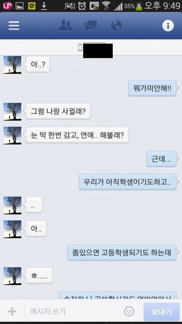 [항마력 필수] 어느 오타쿠의 고백.JPEG_9.jpg