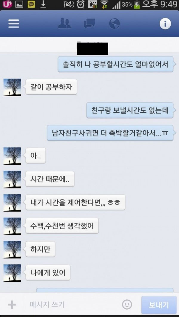 [항마력 필수] 어느 오타쿠의 고백.JPEG_10.jpg