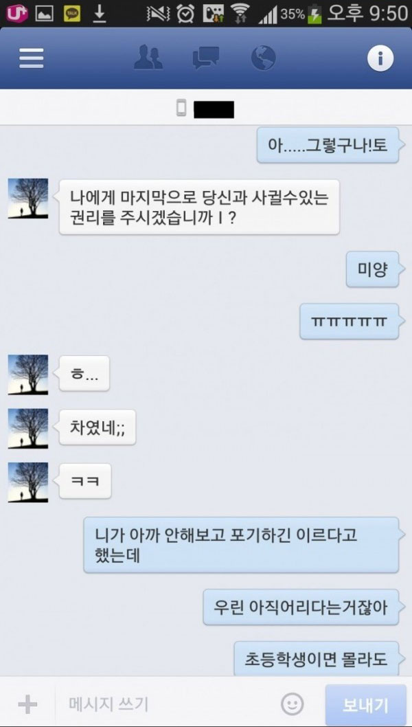 [항마력 필수] 어느 오타쿠의 고백.JPEG_13.jpg