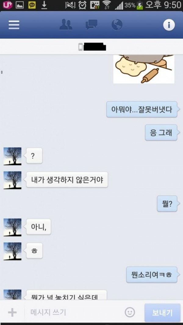 [항마력 필수] 어느 오타쿠의 고백.JPEG_15.jpg