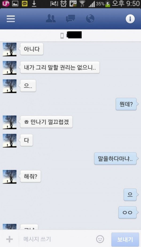 [항마력 필수] 어느 오타쿠의 고백.JPEG_17.jpg