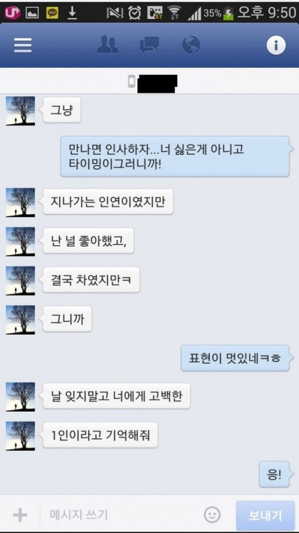 [항마력 필수] 어느 오타쿠의 고백.JPEG_18.jpg