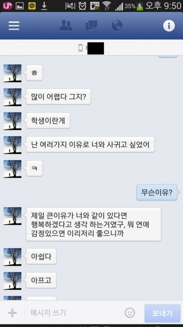 [항마력 필수] 어느 오타쿠의 고백.JPEG_19.jpg