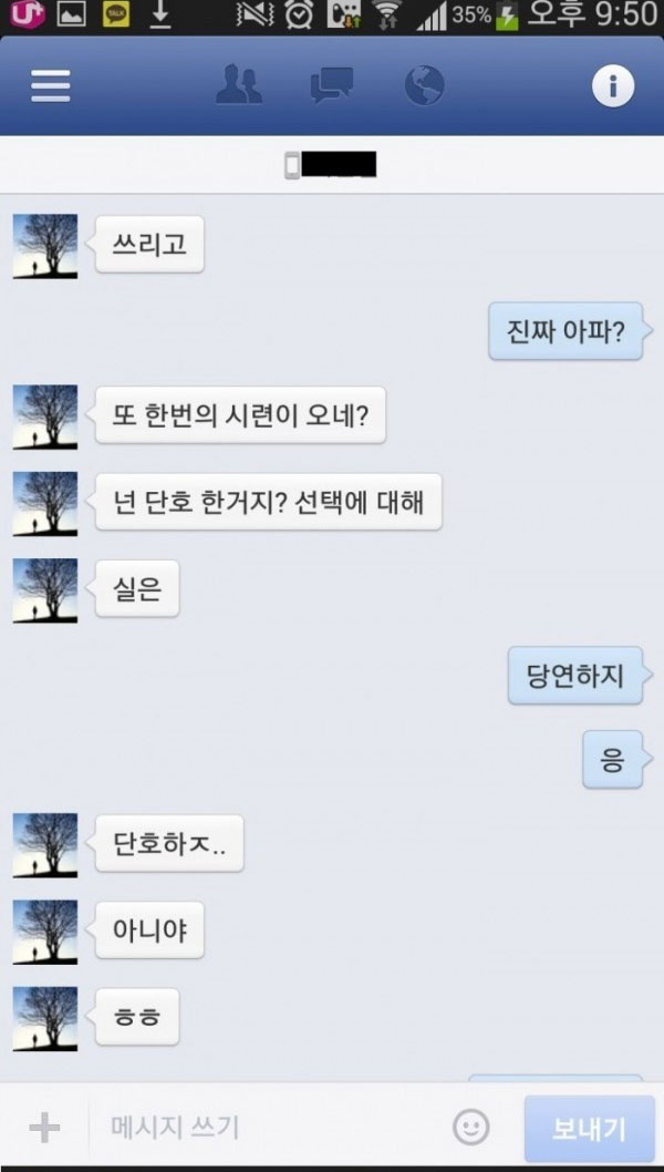 [항마력 필수] 어느 오타쿠의 고백.JPEG_20.jpg