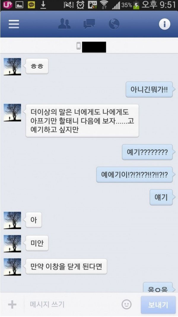 [항마력 필수] 어느 오타쿠의 고백.JPEG_21.jpg