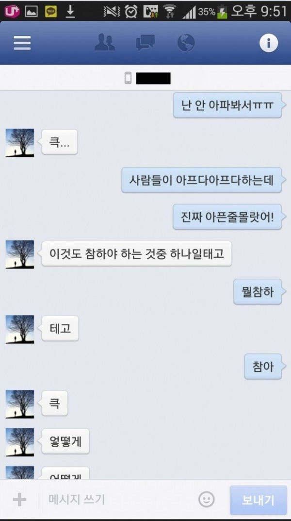 [항마력 필수] 어느 오타쿠의 고백.JPEG_25.jpg