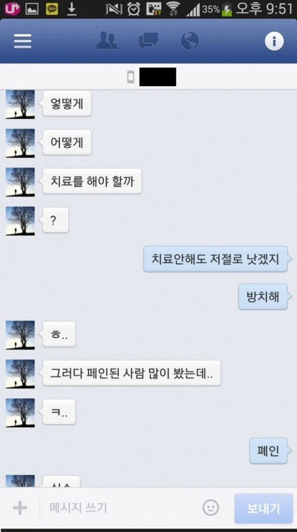 [항마력 필수] 어느 오타쿠의 고백.JPEG_26.jpg