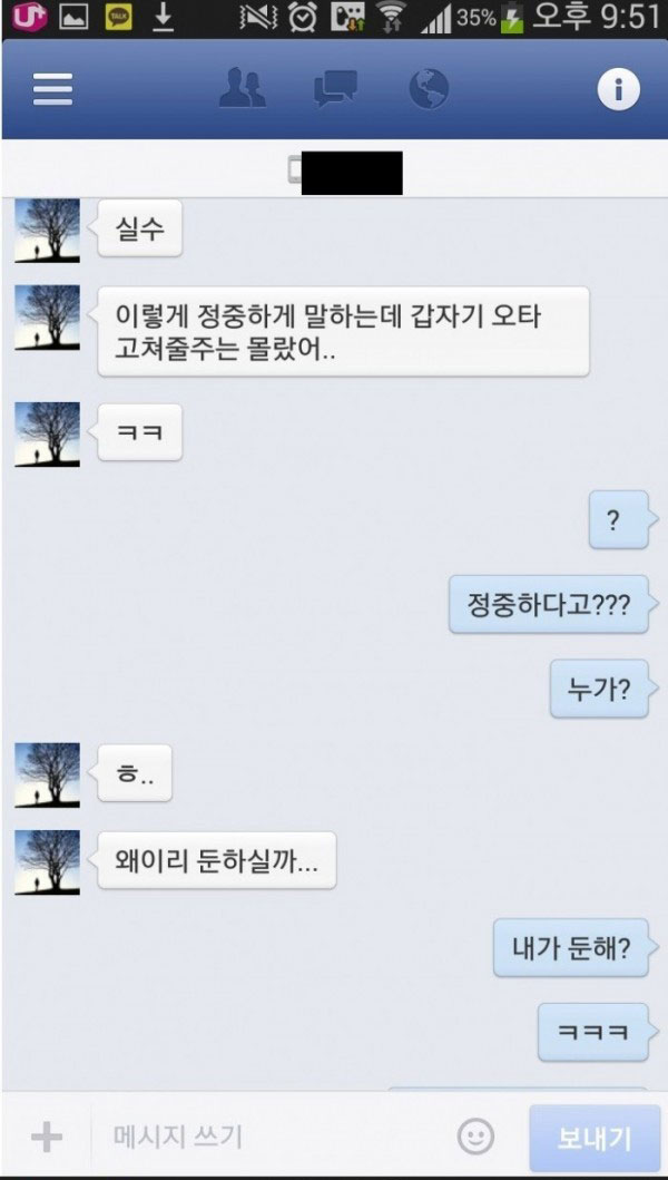 [항마력 필수] 어느 오타쿠의 고백.JPEG_27.jpg