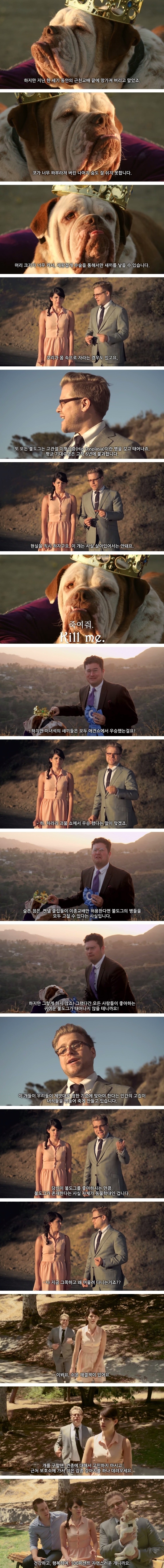 인간의 이기심이 만들어낸 괴물4.jpg