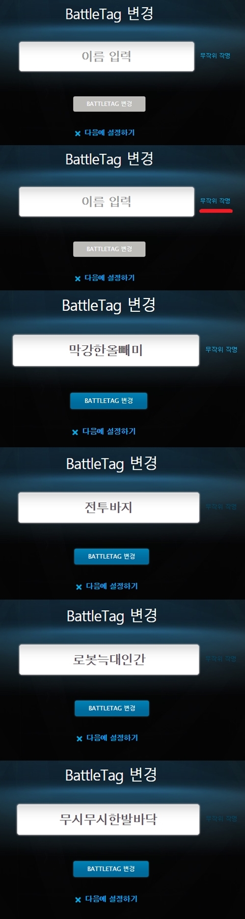 블리자드의 기묘한 작명센스._1.jpg