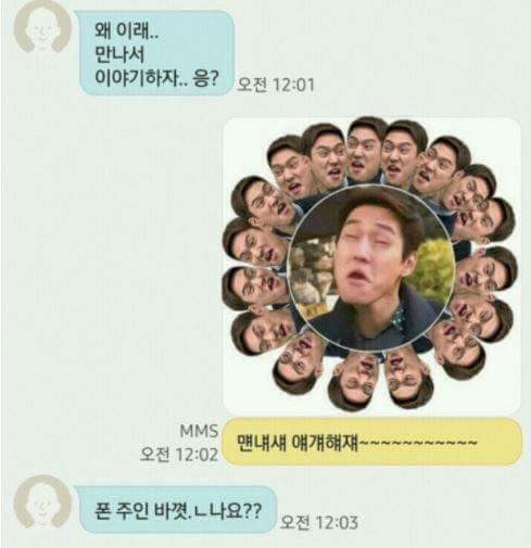 자꾸 연락오는 바람 핀 전 남친 퇴치법 . jpg_4.jpg