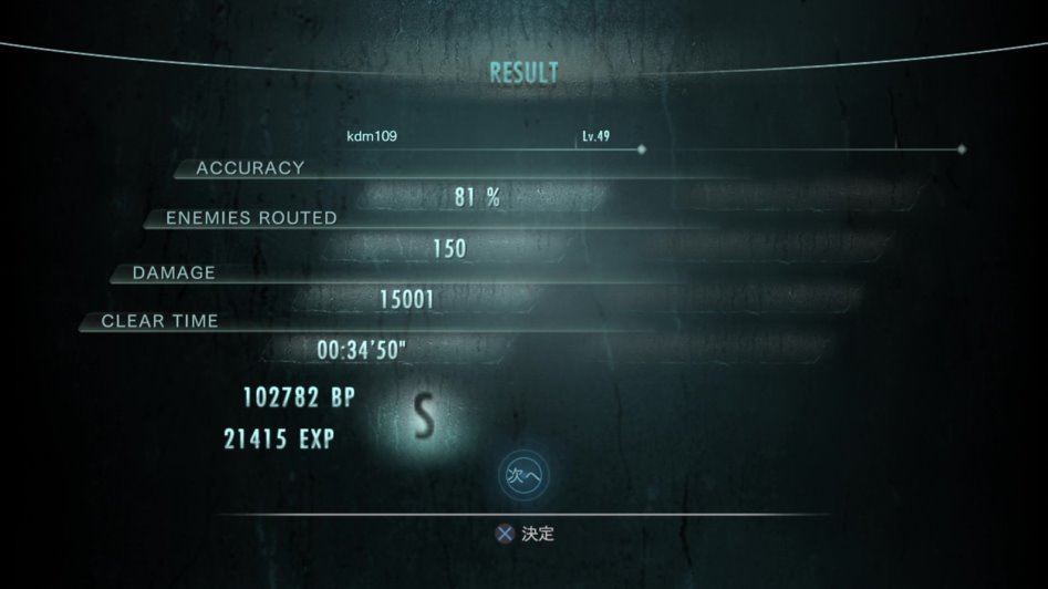 드디어 50+고쉽 솔로 클리어 성공_2.jpg