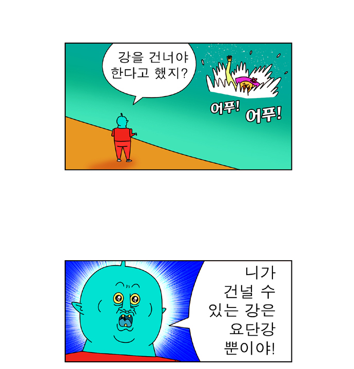 귀귀-강을 건너는 문제_14.png