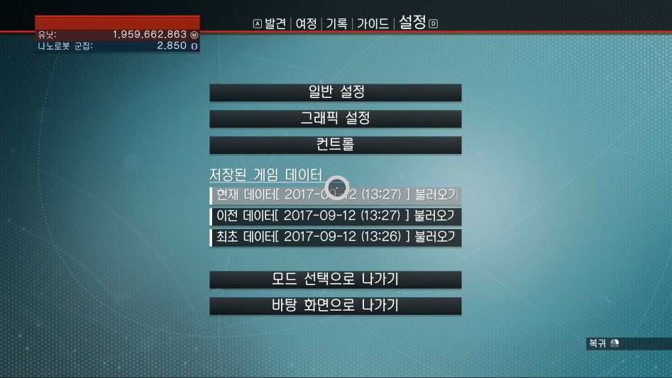 엑조틱 함선을 찾아보자_6.jpg