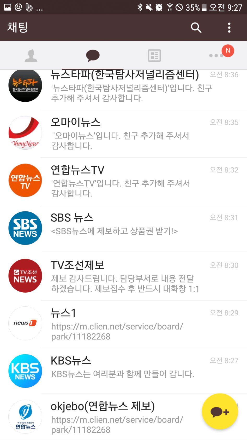 장애인주차장 신고 색출사건 중간보고_6.png