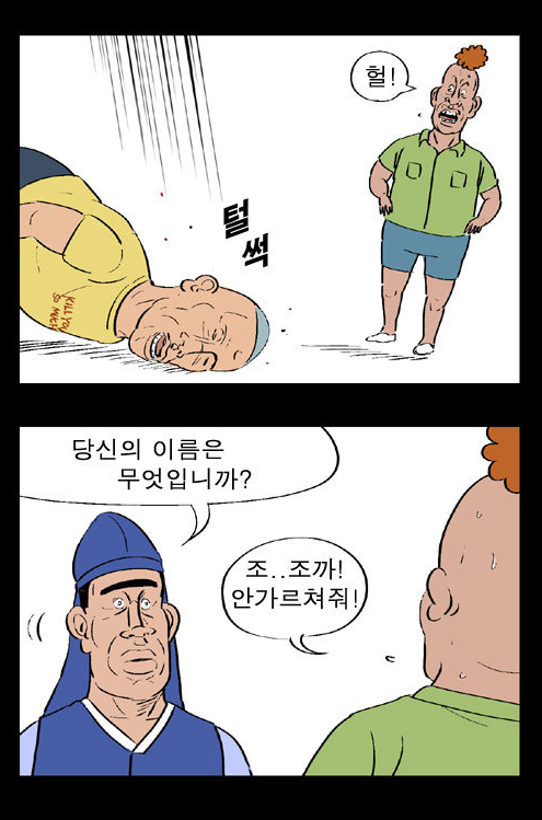 스압)열혈초 전투력_52.jpg