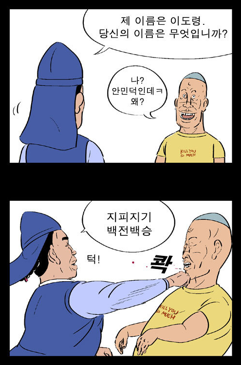 스압)열혈초 전투력_51.jpg