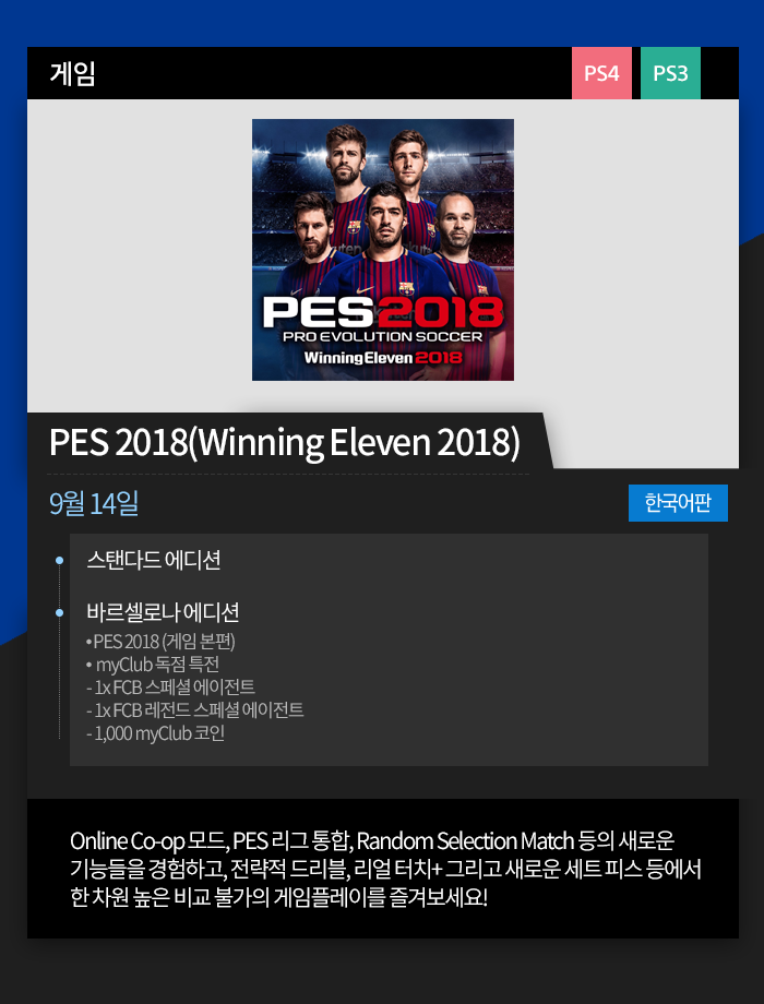 PSN_News_03_release_01.png