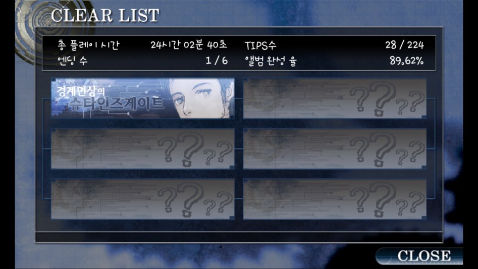 슈타인게이트 엔딩(네타)_3.png