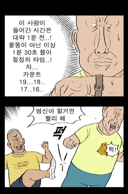 스압)열혈초 전투력_123.jpg