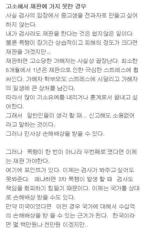 내 아이가 왕따를 당할 때 대처방법-힛겔가자_8.jpg