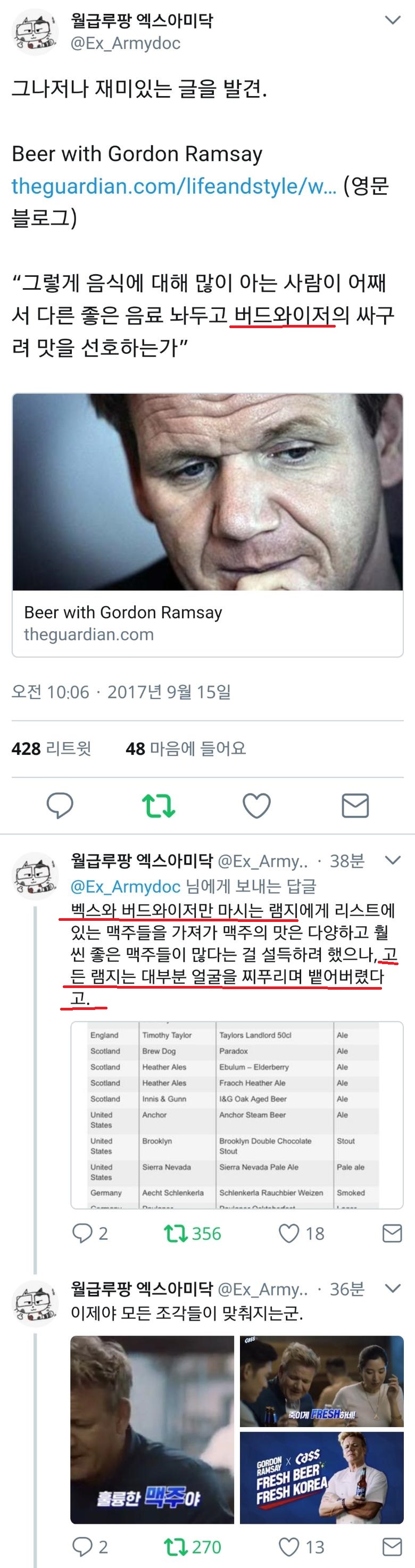 자본주의에 굴복한 고든 램지의 진실.jpg_1.jpg
