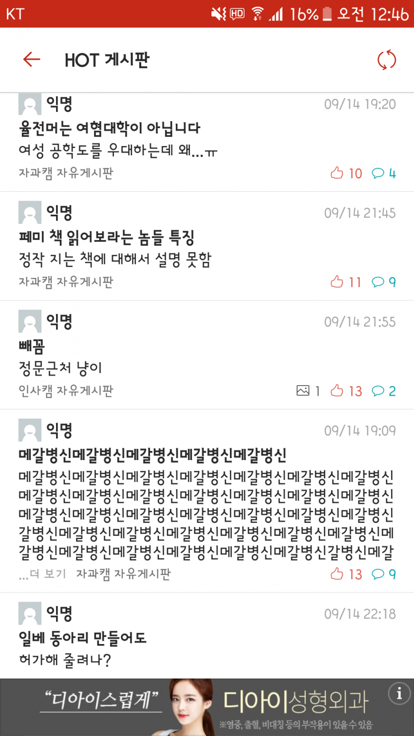 난리난 성균관대.jpg_2.png