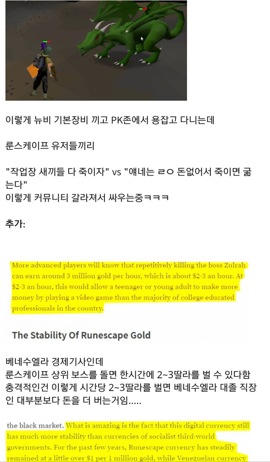 베네수엘라 현재 상황._3.png