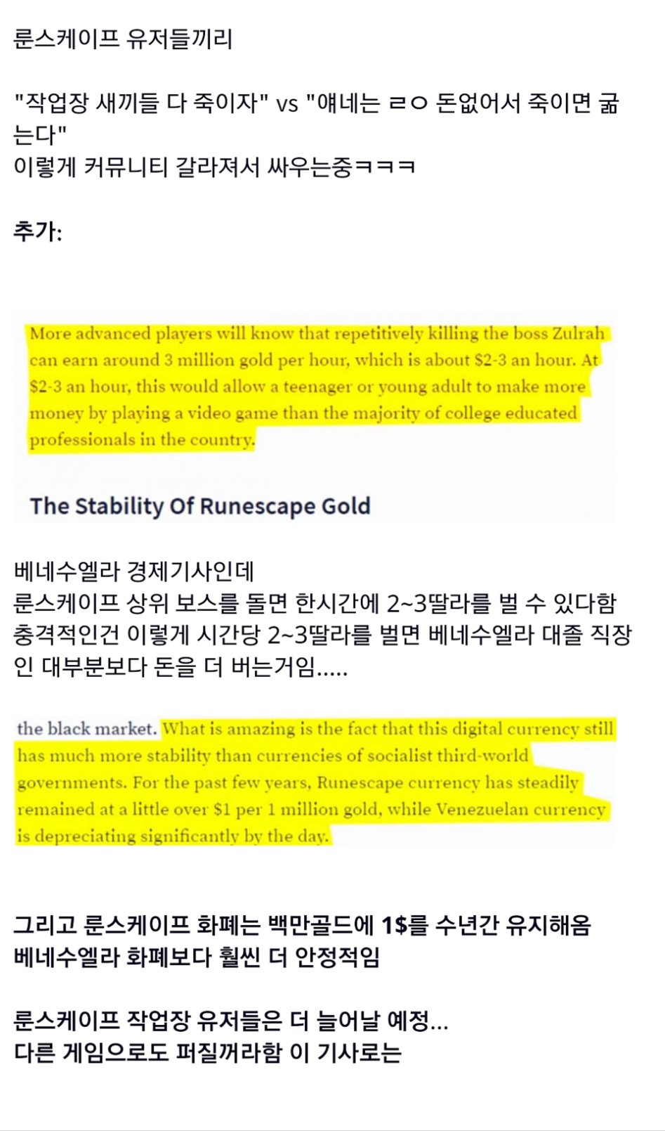 베네수엘라 현재 상황._4.png