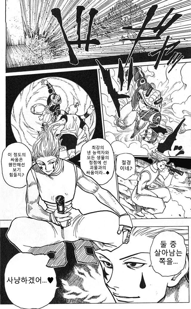 히소카가 강한 이유.mangga_1.jpg