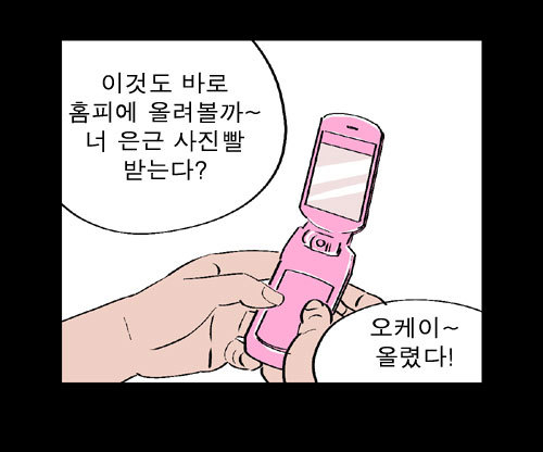 스압)열혈초 전투력_117.jpg