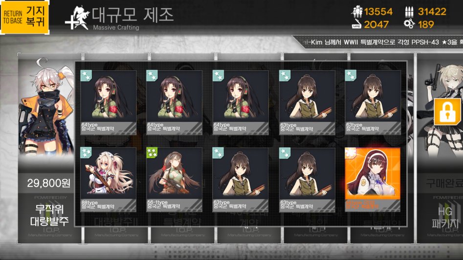 개꿀잼 소녀전선_5.jpeg