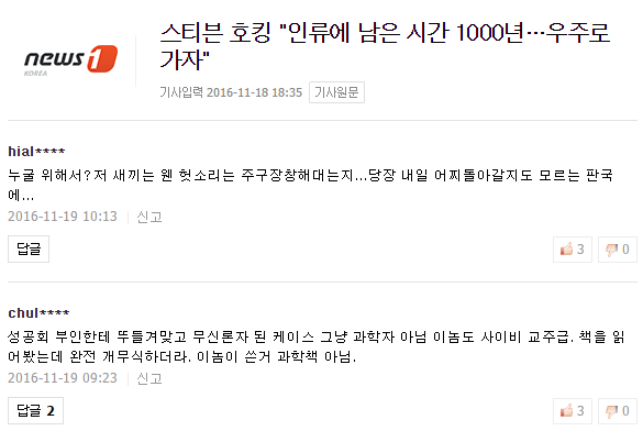 희대의 명대사.jpg_1.png