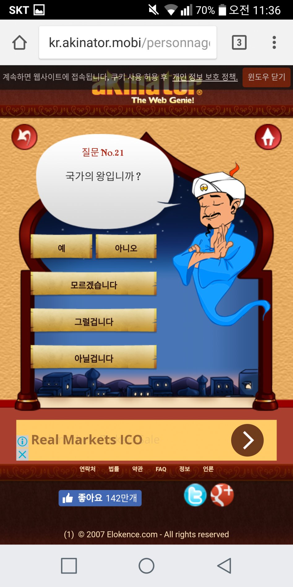 아키네이터 원리가 뭐야ㅅㅂ_1.png